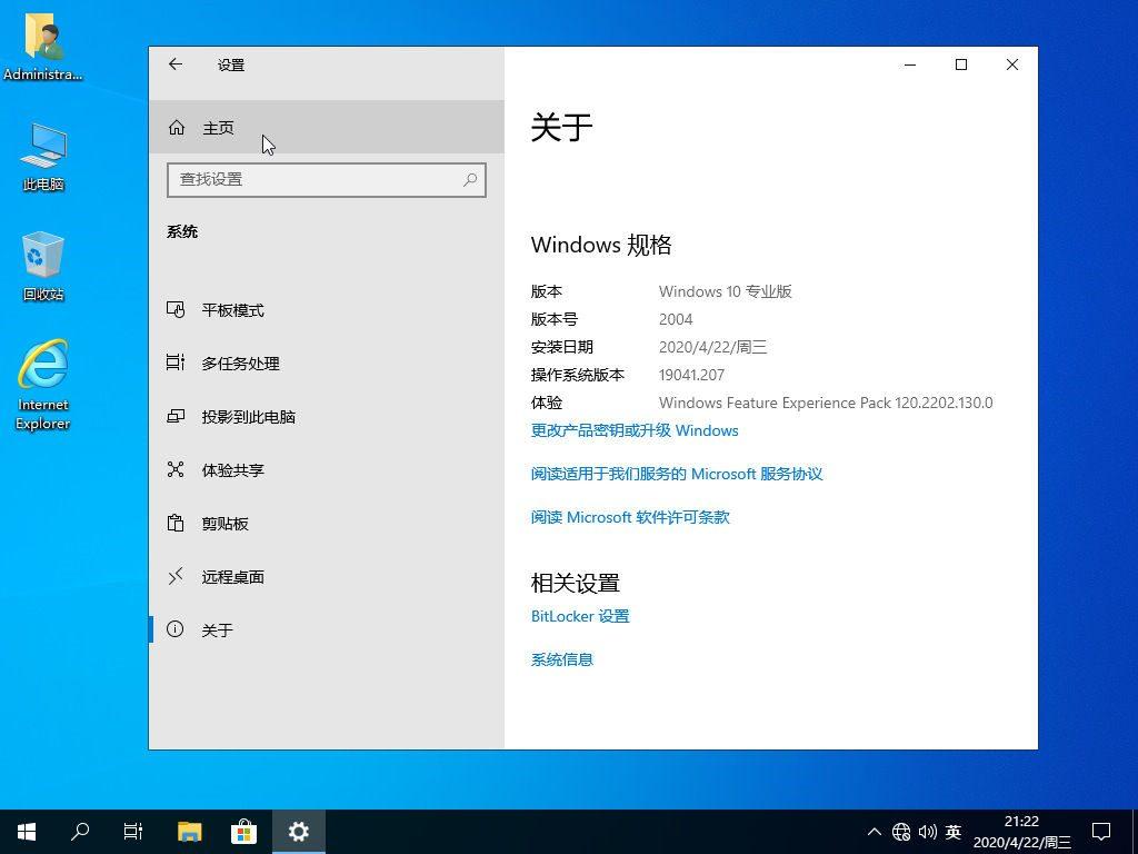 win10 最新镜像