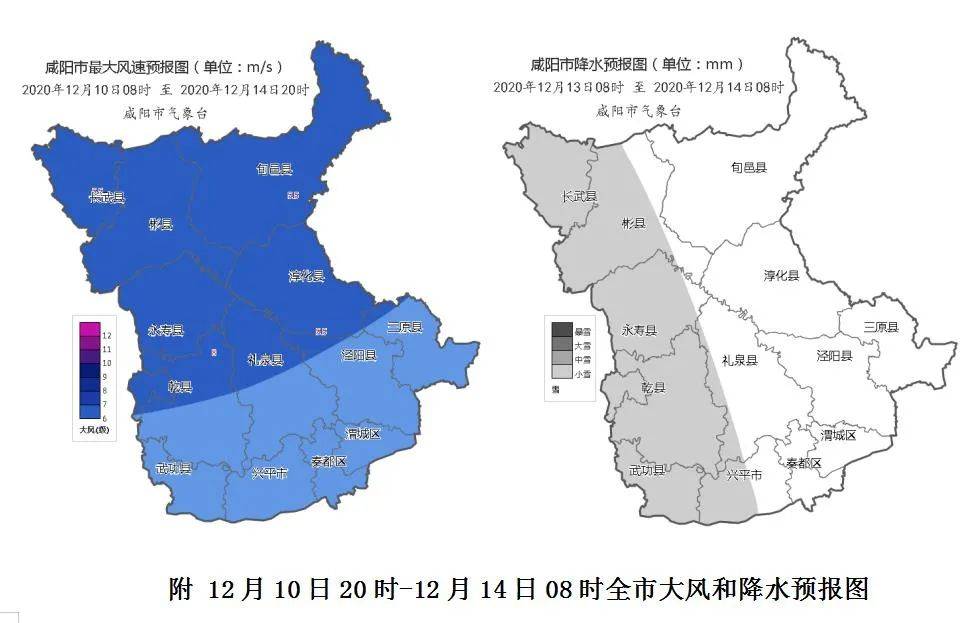 咸阳最新气象变化与日常生活体验紧密相连