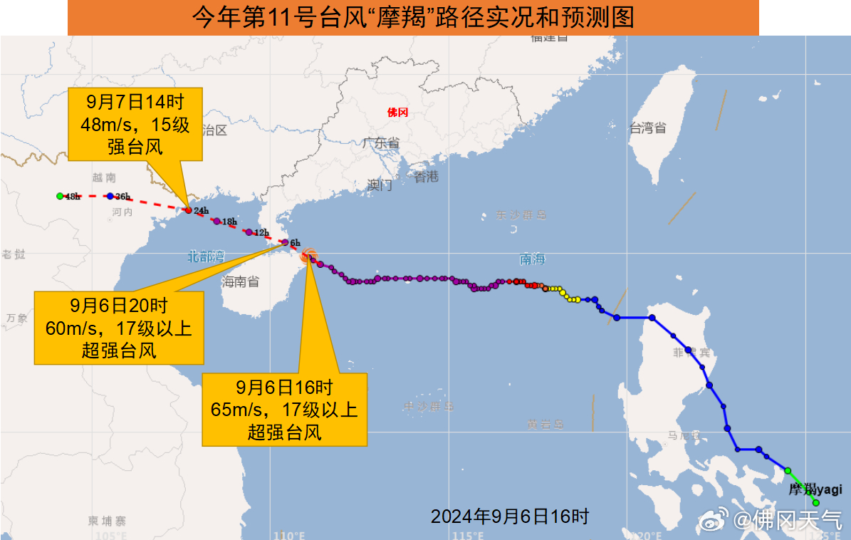 最新台风登陆情况