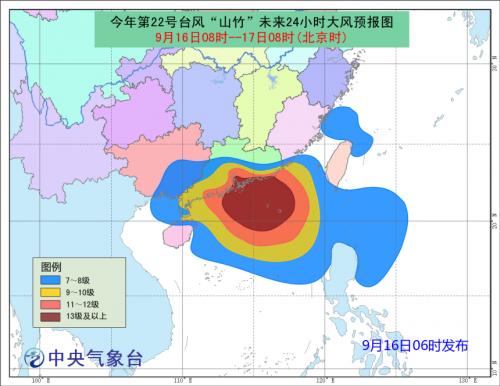 广东省台风最新消息