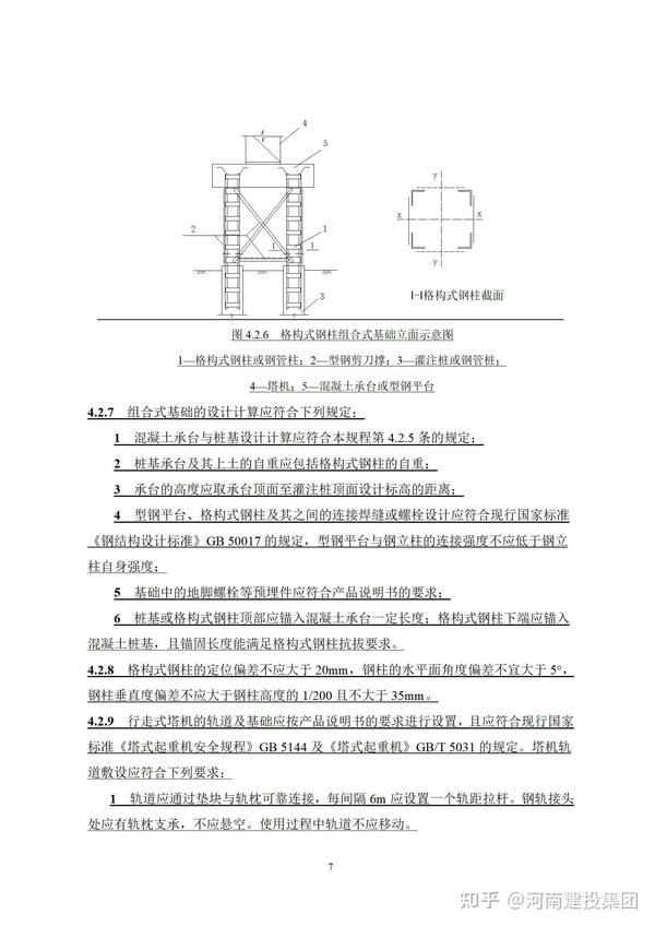 塔吊最新规范标准