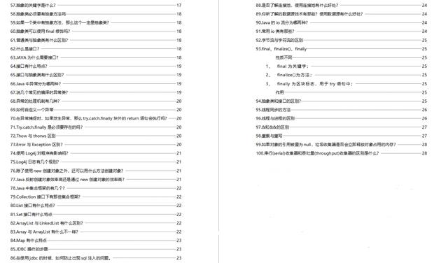 2024年新澳门必开32期一肖,定性解答解释落实_1080p67.496