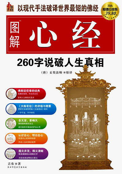 2024正版东方心经,古典解答解释落实_高级款15.494