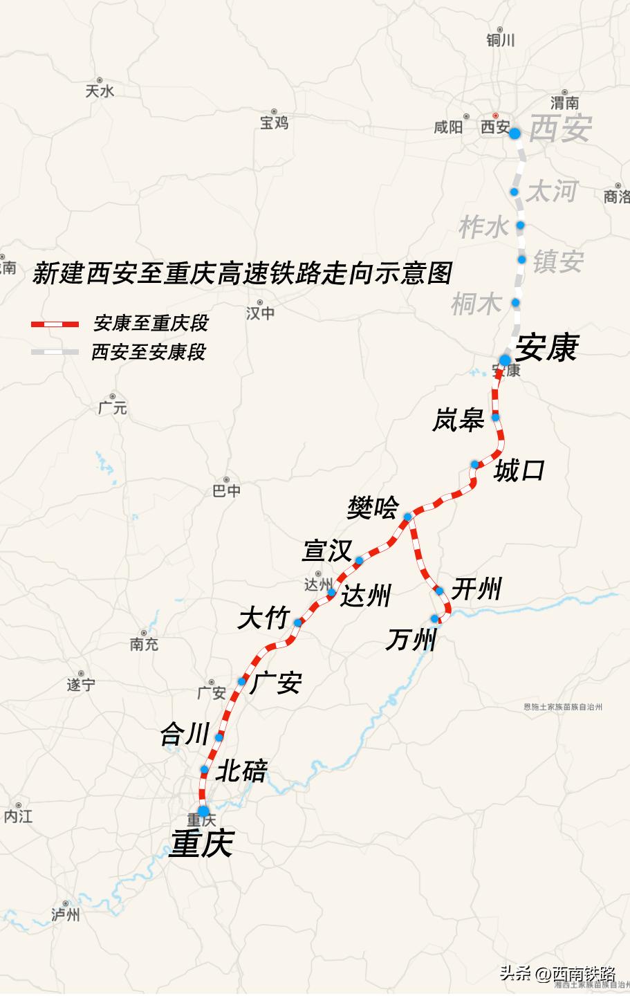 安康高铁最新消息