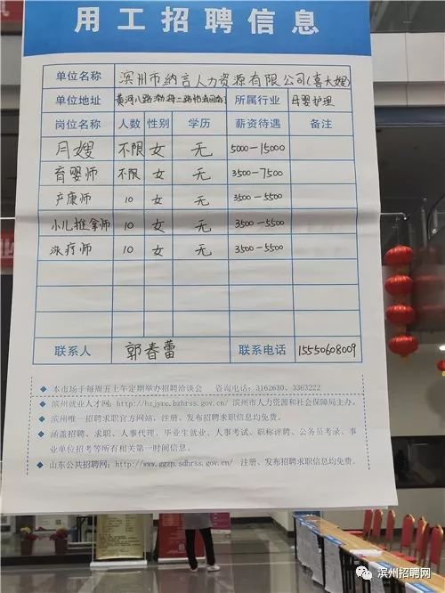 青州招工信息最新招聘