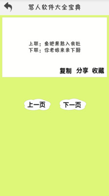 澳门正版资料大全免费歇后语趣味解读与幽默分享_让你开怀大笑