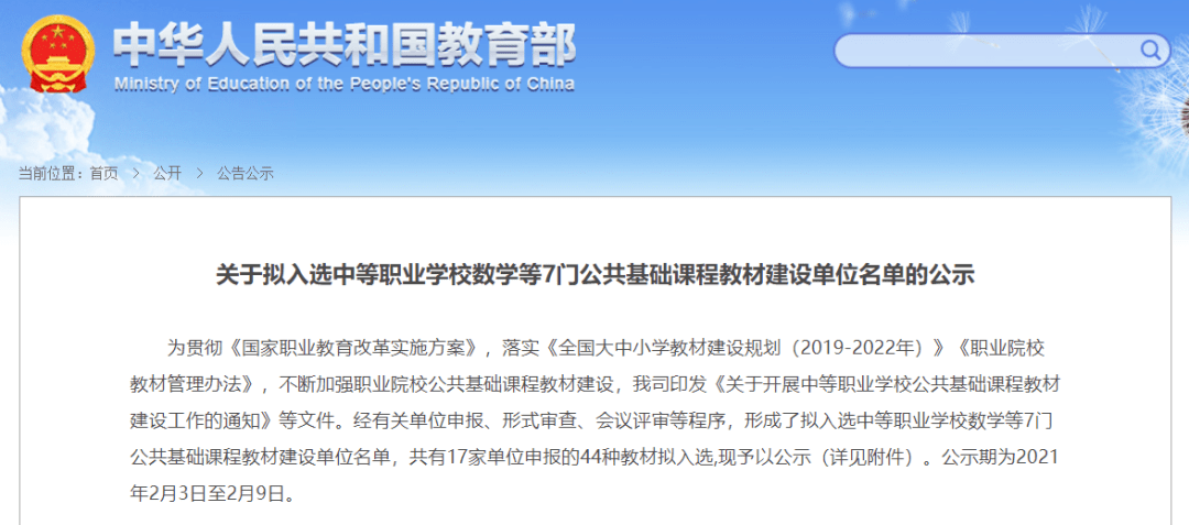 新奥门资料大全正版资料全面解析成功秘诀策略_黄金版87.345