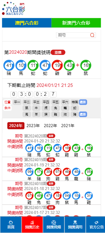 2024澳门今晚开奖揭秘绝密预测解析指南_YZ17.384