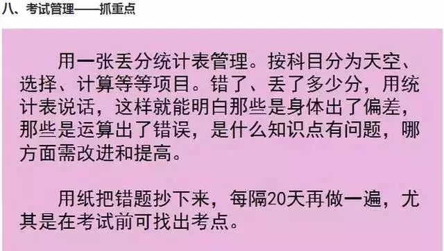 一招教你掌握精准判断技巧手把手教学解秘_快来学习594