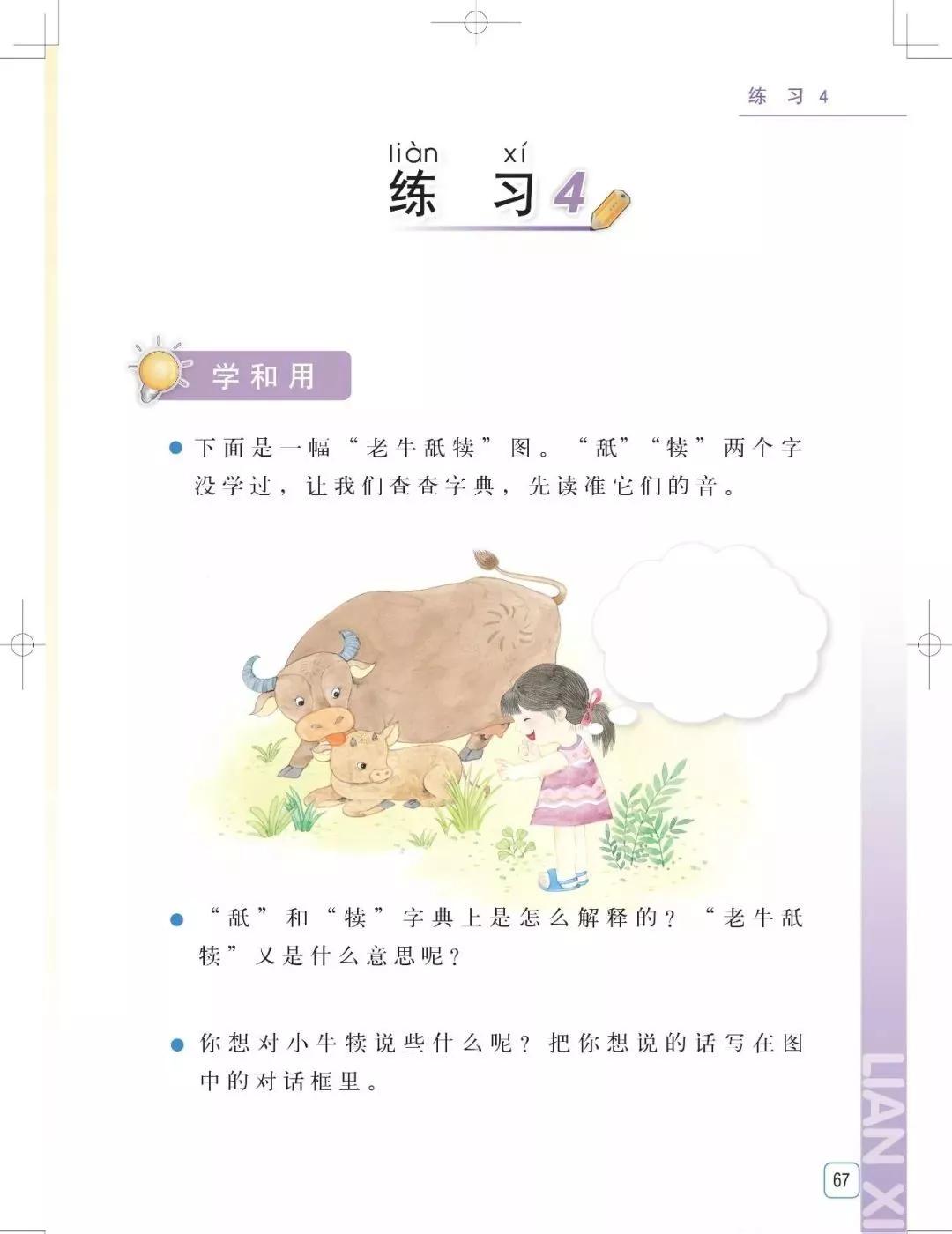 苏教版最新