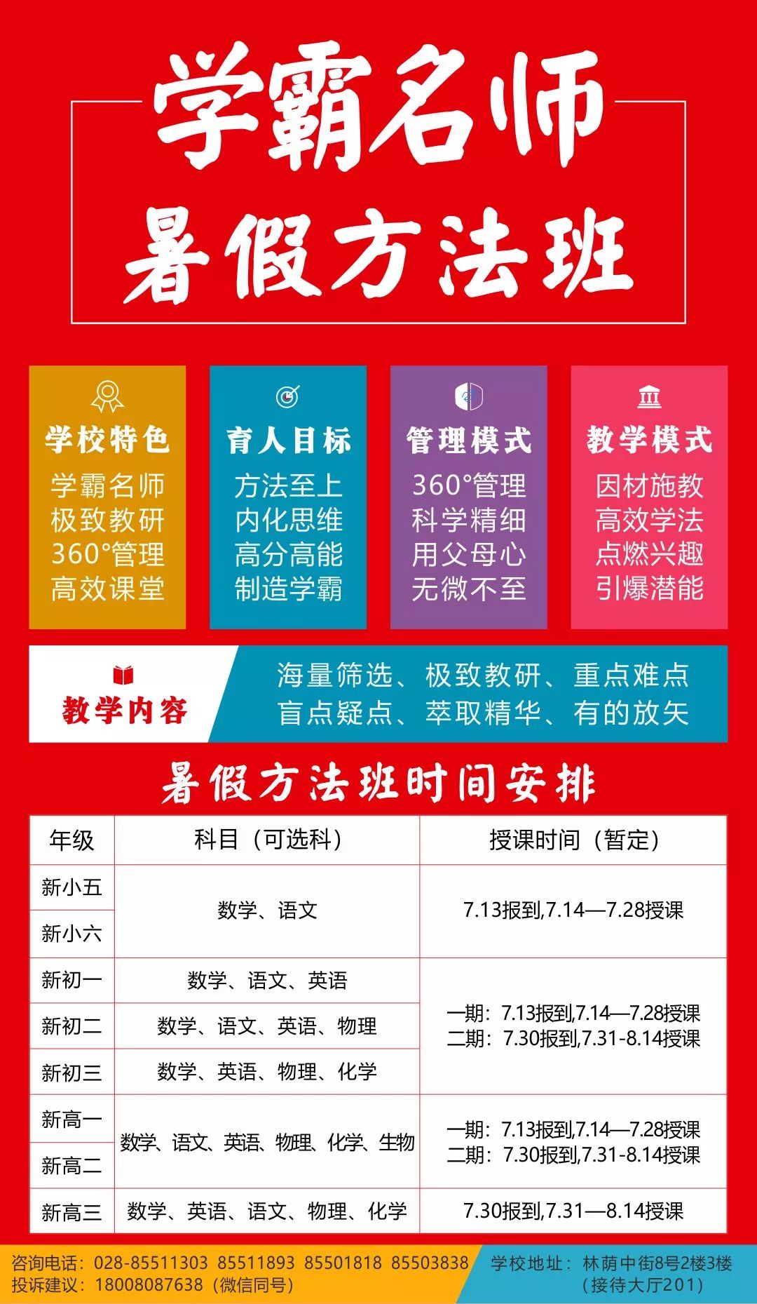 新澳门彩4949最新开奖记录独家揭秘中奖秘诀与技巧_LV88.999