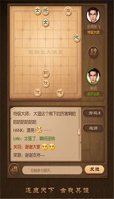 天天象棋最新版本