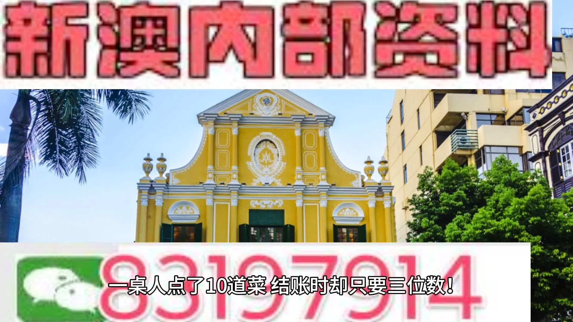 2024新澳门传真免费资料精准投注策略全解析_秘诀版32.589