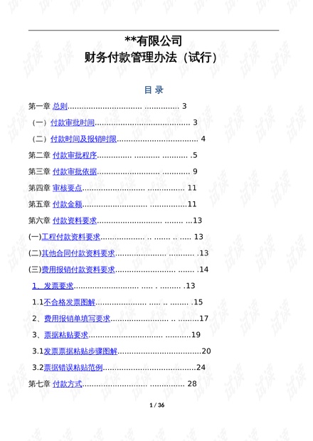 新澳天天开奖资料大全三中三揭秘中奖秘诀与方法_策略指南88.303