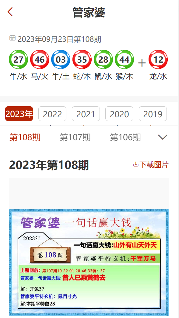 2023澳门管家婆资料正版大全权威信息全面解析揭秘_探索无限可能