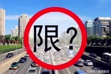 邢台最新限行通知