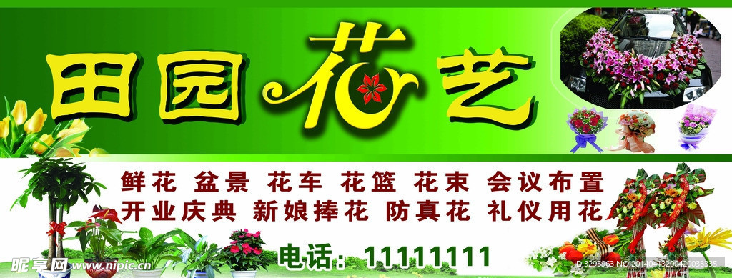 花店招聘最新招聘信息