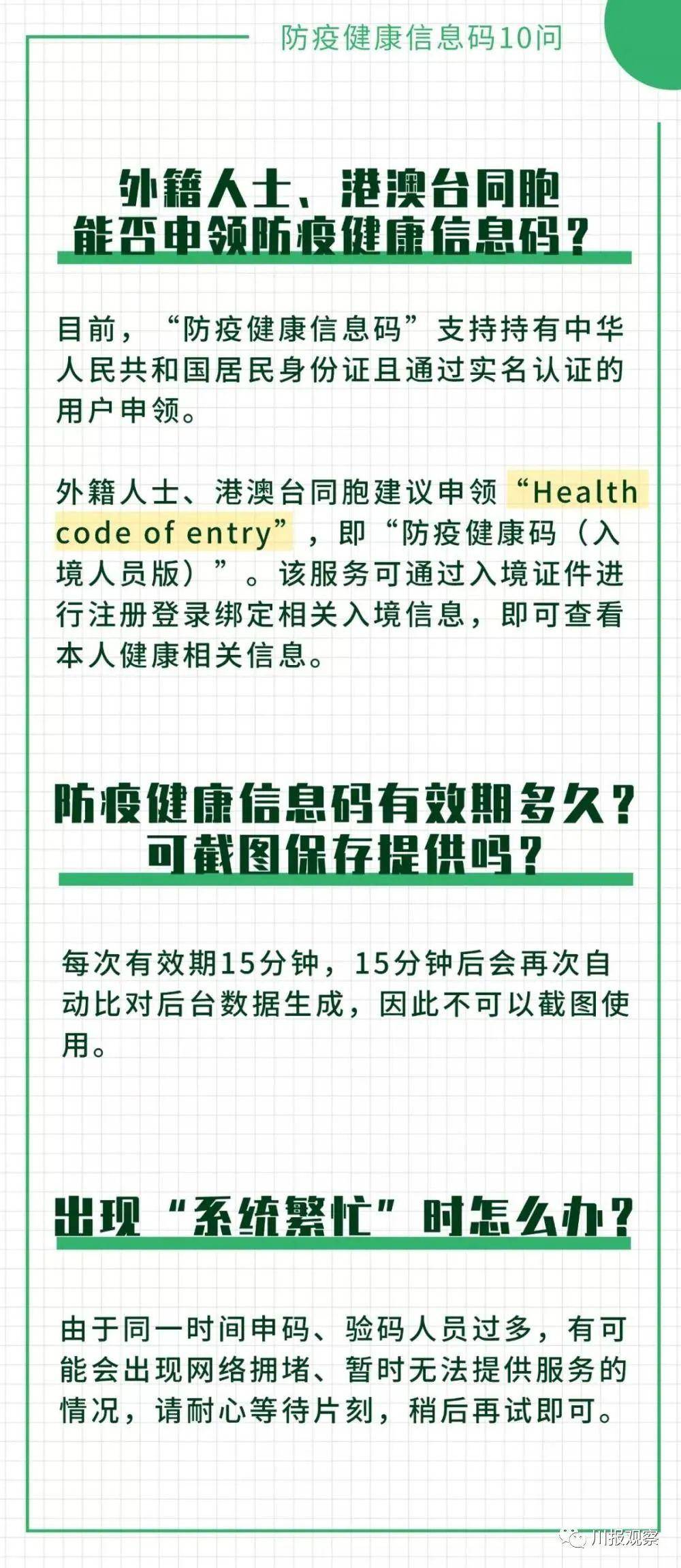 今晚必中一码一肖澳门，理论解答解释定义_Superior3.69.80