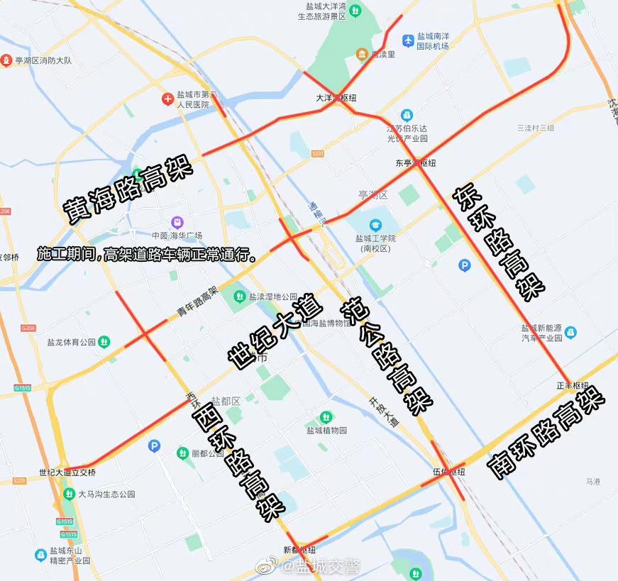 盐城高架最新消息