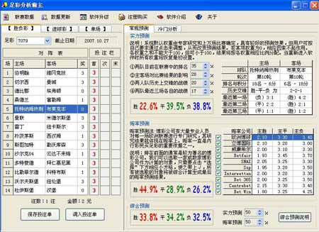 新澳36码期期必中特资料，深入数据执行策略_探索版64.15.70