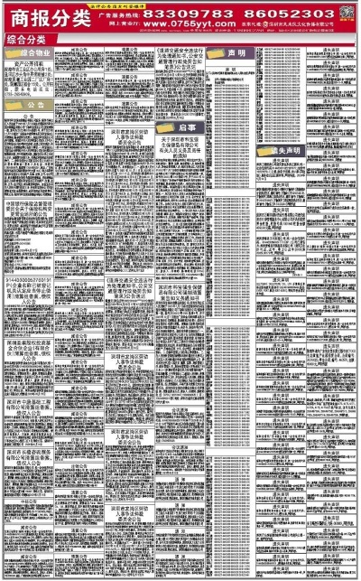 新奥免费资料全年公开，数据整合策略解析_顶级款59.55.86