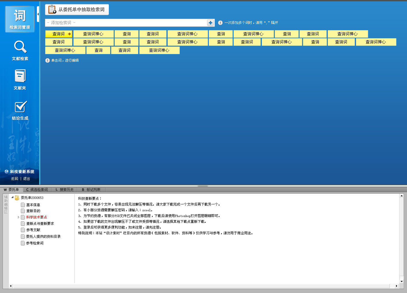 2024年正版资料免费大全挂牌，实地分析验证数据_macOS23.66.4