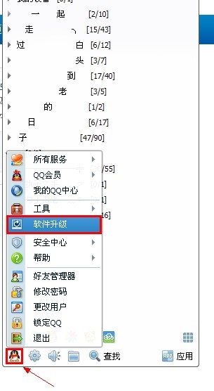 怎么下载qq最新版本