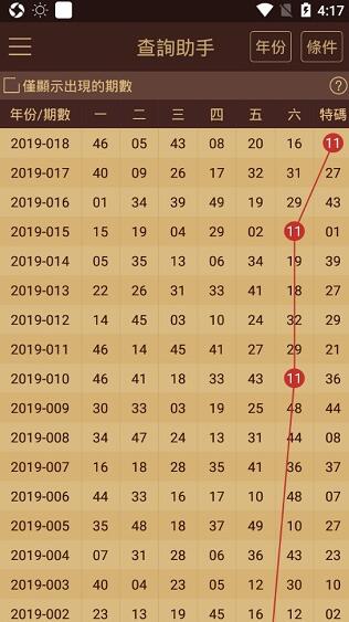 承配件制造 第537页