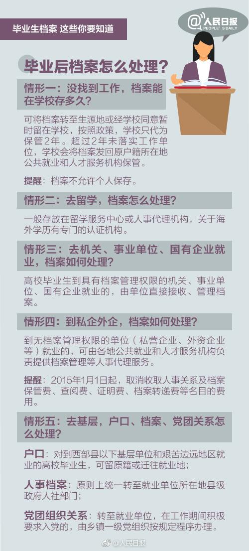 澳门最准的资料免费公开，准确资料解释落实_The46.28.65