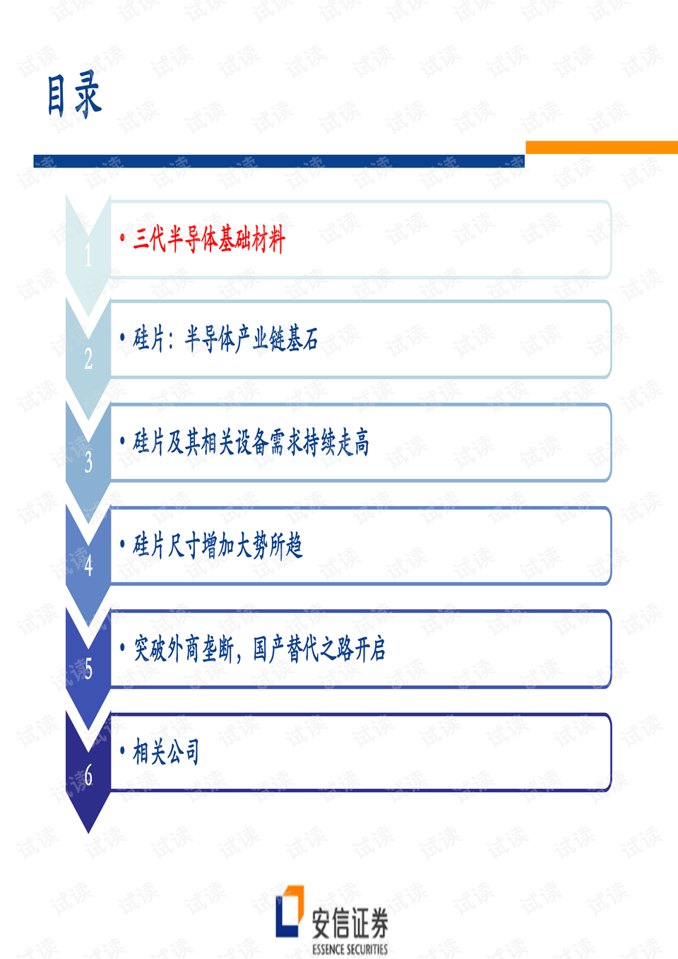 新澳内部资料精准一码，最新热门解答落实_BT23.8.60