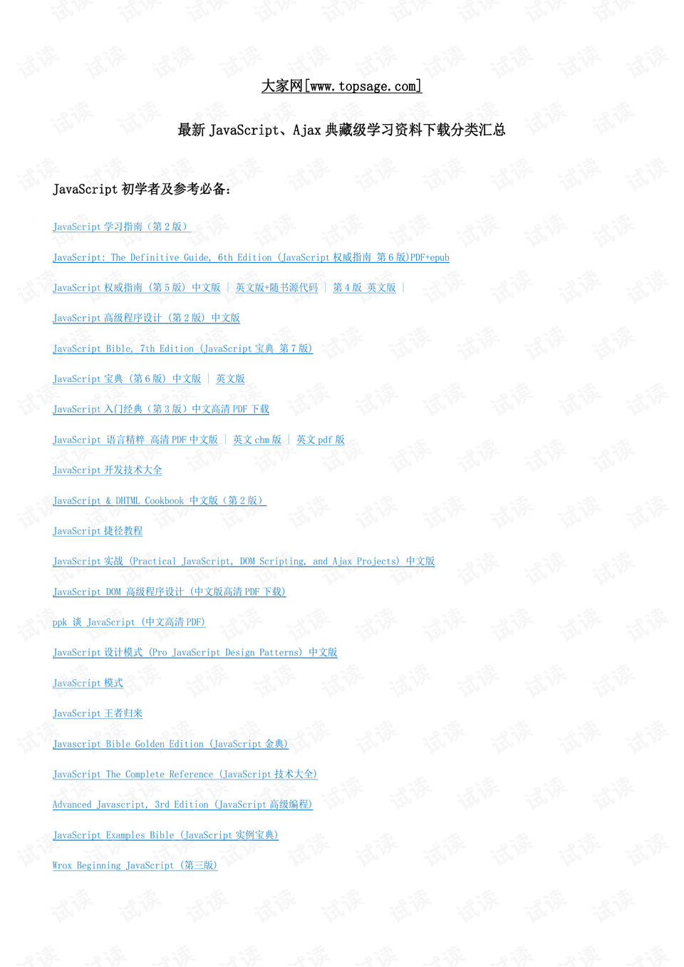 2024新澳精准资料大全，最新答案解释落实_WP86.90.89