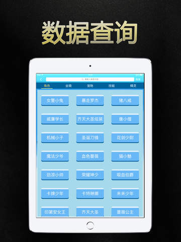 2024天天彩资料大全免费，最佳精选解释落实_iPad76.83.10