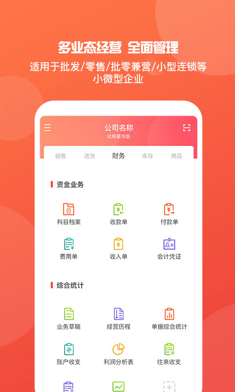 202管家婆一肖一码，最新核心解答落实_app50.70.3