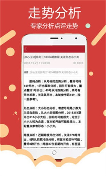 2024新奥正版资料免费，绝对经典解释落实_app48.96.8