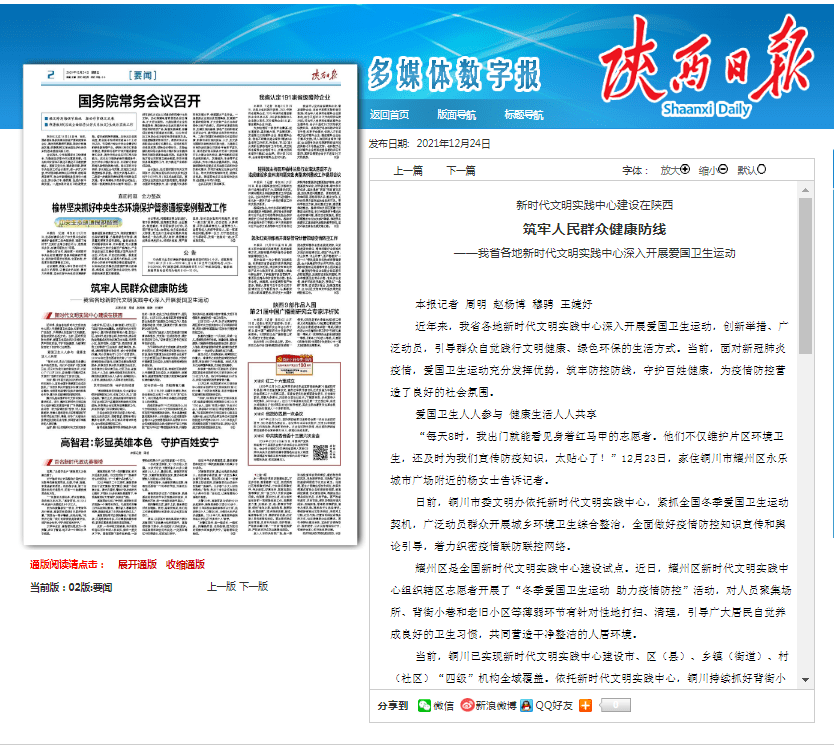 新澳门内部一码精准公开，时代资料解释落实_iShop14.55.85