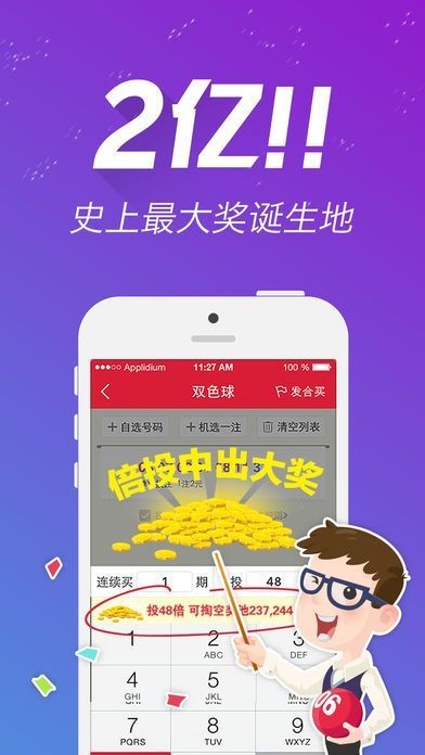 刘伯温期准选一肖930四不像软件优势，动态词语解释落实_ios29.54.6