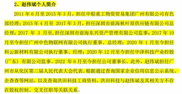 道森股份最新消息