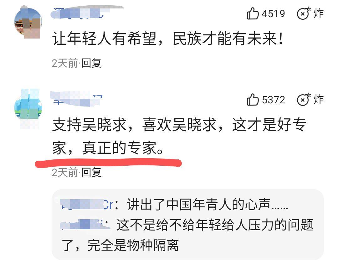 吴晓求最新言论