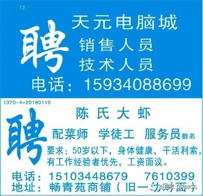 仪征招聘周四最新信息