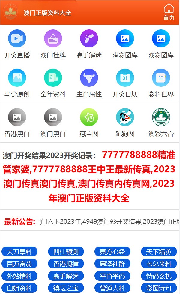 管家婆一码一肖100中奖，决策资料解释落实_app96.69.86