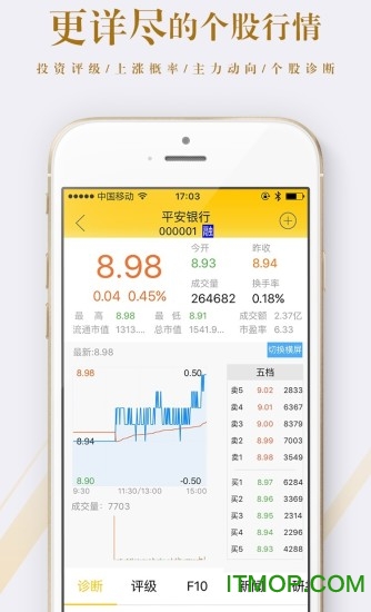 今晚上澳门特马必中一肖，效率资料解释落实_app3.19.2