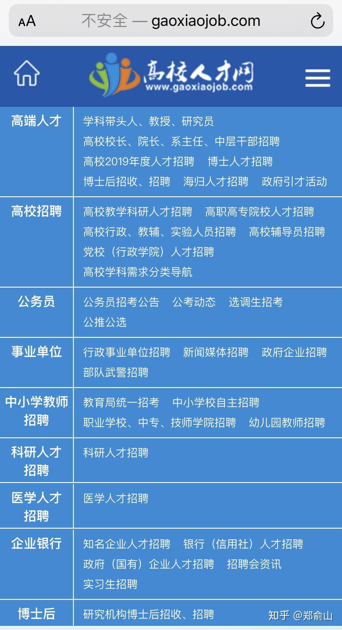 高密人才招聘最新信息