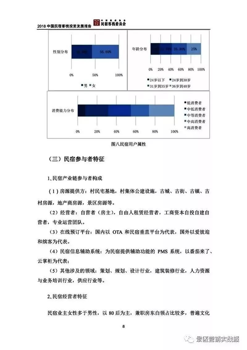 澳门最精准正最精准龙门客栈免费，决策资料解释落实_iPad65.6.29