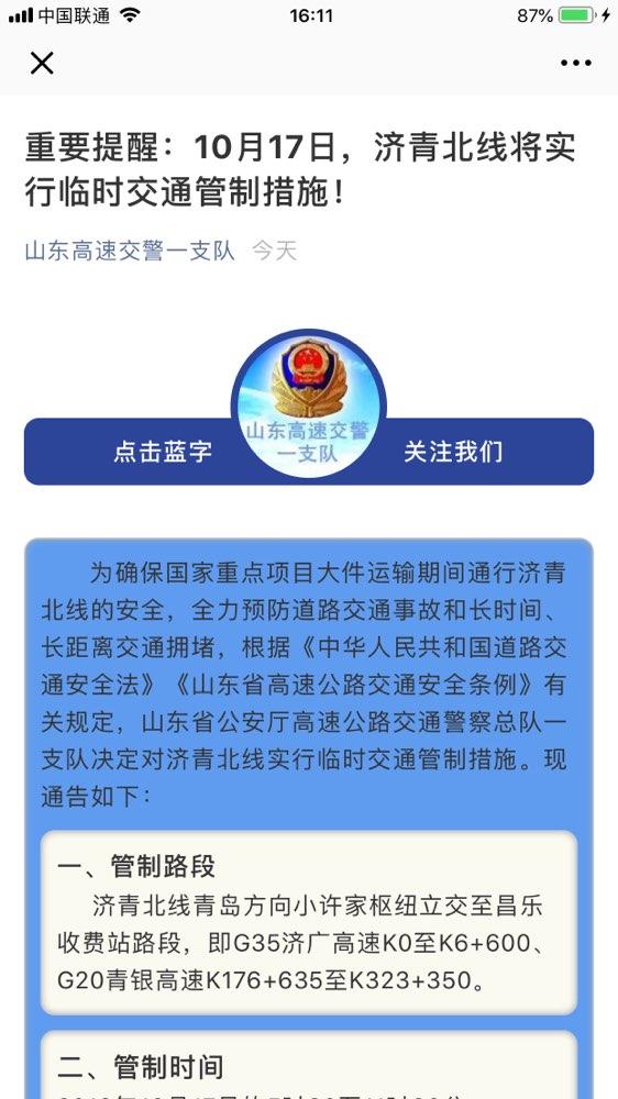 昌乐司机最新招聘信息