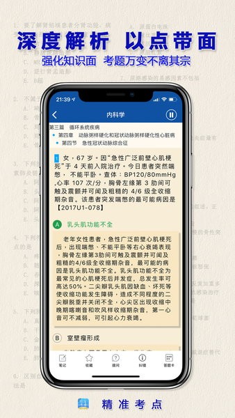 新澳门精准四肖期期中特公开，时代资料解释落实_iPhone71.32.93