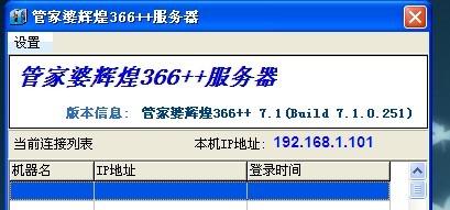 管家婆204年资料正版大全，数据资料解释落实_WP94.7.61