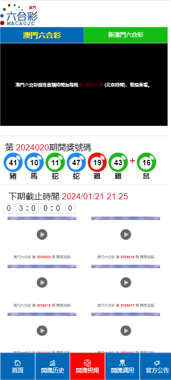 2024年新澳门天天开彩免费资料，时代资料解释落实_V版4.21.85