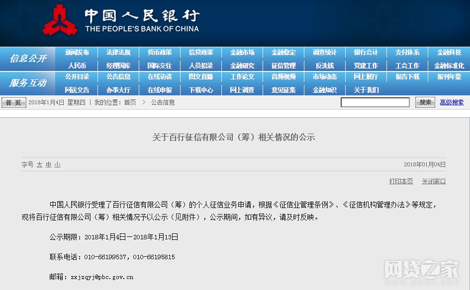 信联股份最新消息