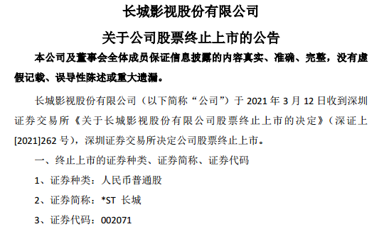 长城影视股票动态全攻略，最新消息与动态掌握