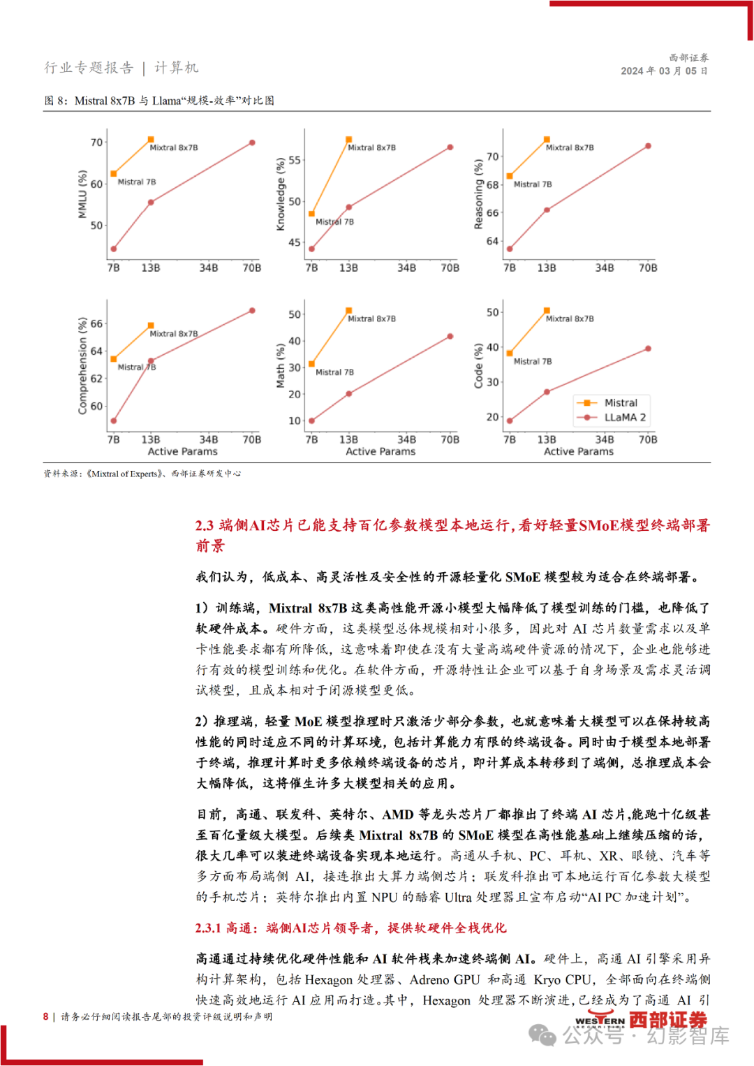 新奥门正版免费资料，符合性策略定义研究_UHD款57.87.62